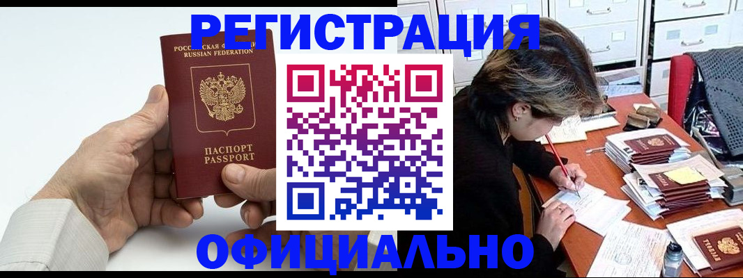 прописка для кредита в Зеленоградске