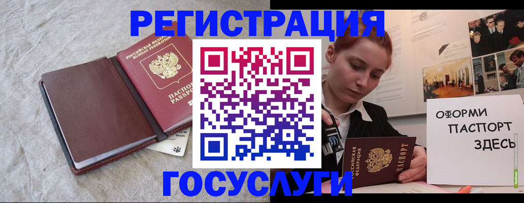 прописка для работы в Зеленоградске